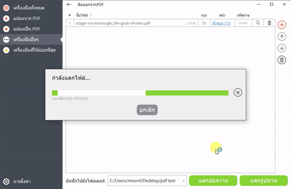 PDF Candy โปรแกรมแปลงไฟล์ PDF พร้อมเครื่องมือจัดการ PDF สุดครบเครื่อง PDF Candy โปรแกรมแปลงไฟล์ PDF พร้อมเครื่องมือจัดการ PDF สุดครบเครื่อง