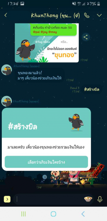 3 ช่องทาง หารค่าใช้จ่าย หารเงินกับเพื่อน หารค่าข้าว แบบดิจิทัล ทวงยังไงไม่ให้ผิดใจกัน