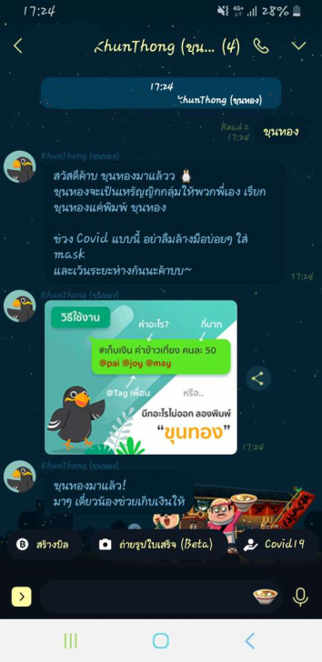 3 ช่องทาง หารค่าใช้จ่าย หารเงินกับเพื่อน หารค่าข้าว แบบดิจิทัล ทวงยังไงไม่ให้ผิดใจกัน