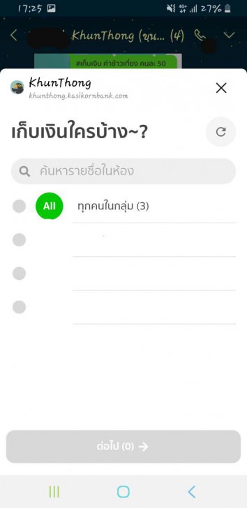 3 ช่องทาง หารค่าใช้จ่าย หารเงินกับเพื่อน หารค่าข้าว แบบดิจิทัล ทวงยังไงไม่ให้ผิดใจกัน