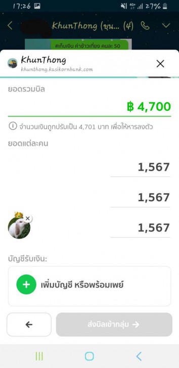 3 ช่องทาง หารค่าใช้จ่าย หารเงินกับเพื่อน หารค่าข้าว แบบดิจิทัล ทวงยังไงไม่ให้ผิดใจกัน