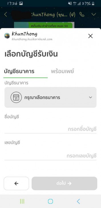 3 ช่องทาง หารค่าใช้จ่าย หารเงินกับเพื่อน หารค่าข้าว แบบดิจิทัล ทวงยังไงไม่ให้ผิดใจกัน