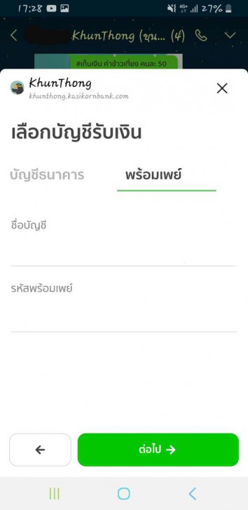 3 ช่องทาง หารค่าใช้จ่าย หารเงินกับเพื่อน หารค่าข้าว แบบดิจิทัล ทวงยังไงไม่ให้ผิดใจกัน