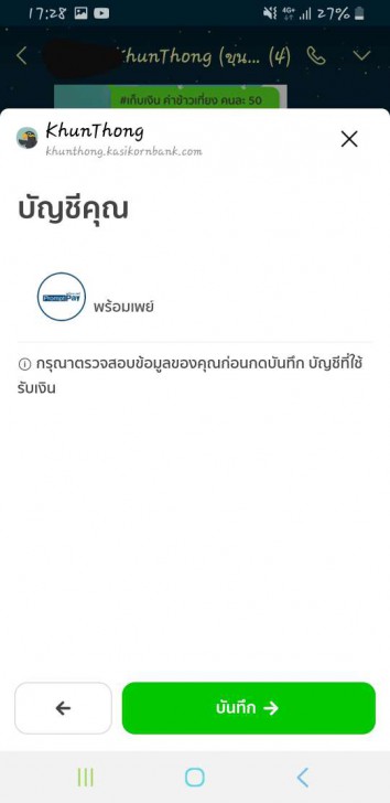 3 ช่องทาง หารค่าใช้จ่าย หารเงินกับเพื่อน หารค่าข้าว แบบดิจิทัล ทวงยังไงไม่ให้ผิดใจกัน