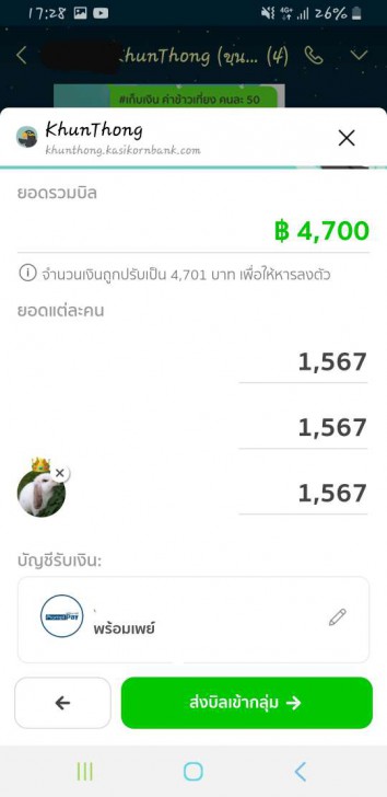 3 ช่องทาง หารค่าใช้จ่าย หารเงินกับเพื่อน หารค่าข้าว แบบดิจิทัล ทวงยังไงไม่ให้ผิดใจกัน