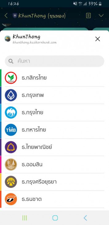 3 ช่องทาง หารค่าใช้จ่าย หารเงินกับเพื่อน หารค่าข้าว แบบดิจิทัล ทวงยังไงไม่ให้ผิดใจกัน