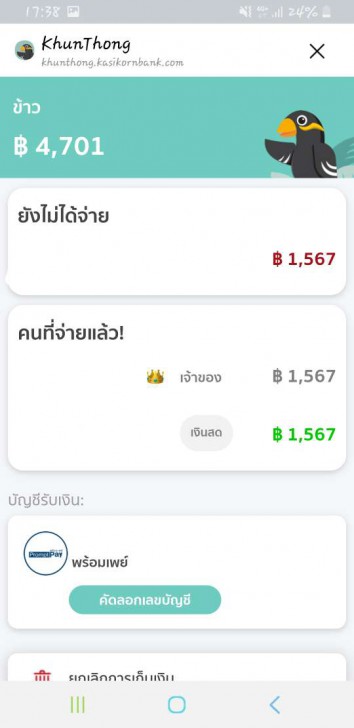 3 ช่องทาง หารค่าใช้จ่าย หารเงินกับเพื่อน หารค่าข้าว แบบดิจิทัล ทวงยังไงไม่ให้ผิดใจกัน