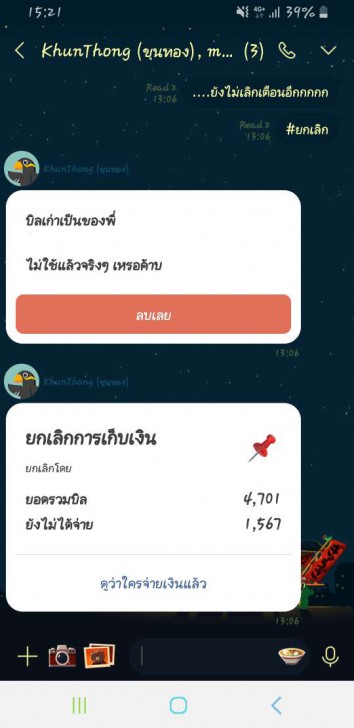 3 ช่องทาง หารค่าใช้จ่าย หารเงินกับเพื่อน หารค่าข้าว แบบดิจิทัล ทวงยังไงไม่ให้ผิดใจกัน