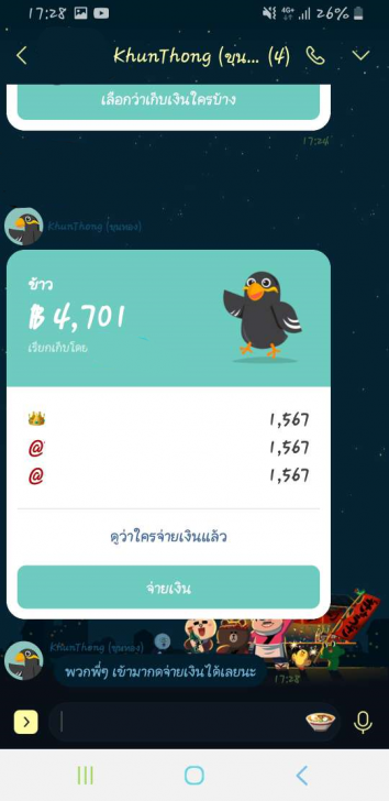 3 ช่องทาง หารค่าใช้จ่าย หารเงินกับเพื่อน หารค่าข้าว แบบดิจิทัล ทวงยังไงไม่ให้ผิดใจกัน