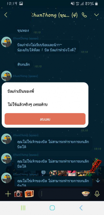 3 ช่องทาง หารค่าใช้จ่าย หารเงินกับเพื่อน หารค่าข้าว แบบดิจิทัล ทวงยังไงไม่ให้ผิดใจกัน