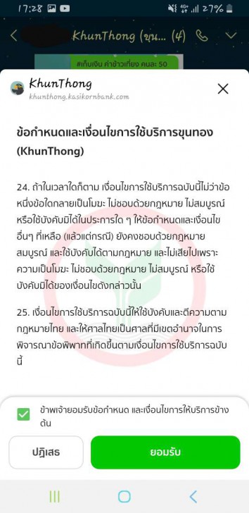 3 ช่องทาง หารค่าใช้จ่าย หารเงินกับเพื่อน หารค่าข้าว แบบดิจิทัล ทวงยังไงไม่ให้ผิดใจกัน