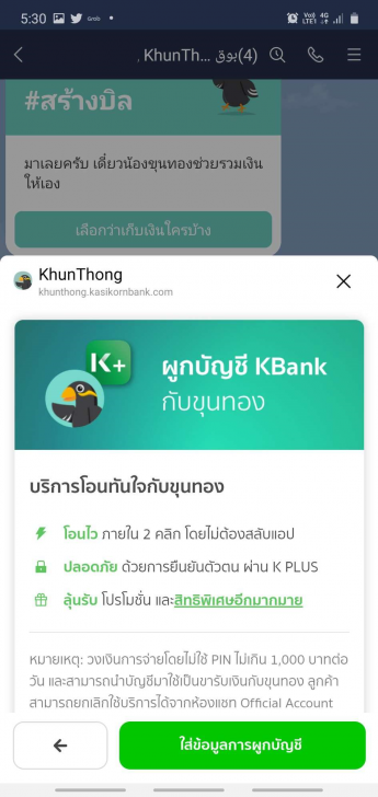 3 ช่องทาง หารค่าใช้จ่าย หารเงินกับเพื่อน หารค่าข้าว แบบดิจิทัล ทวงยังไงไม่ให้ผิดใจกัน