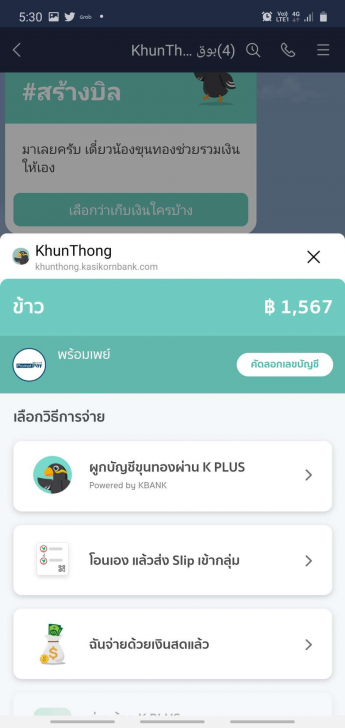 3 ช่องทาง หารค่าใช้จ่าย หารเงินกับเพื่อน หารค่าข้าว แบบดิจิทัล ทวงยังไงไม่ให้ผิดใจกัน