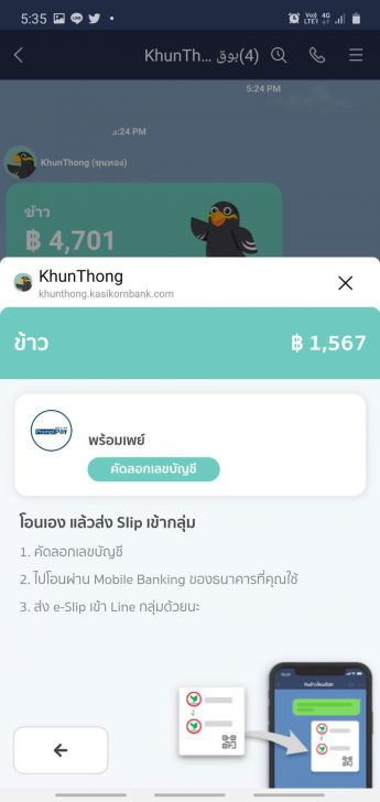 3 ช่องทาง หารค่าใช้จ่าย หารเงินกับเพื่อน หารค่าข้าว แบบดิจิทัล ทวงยังไงไม่ให้ผิดใจกัน