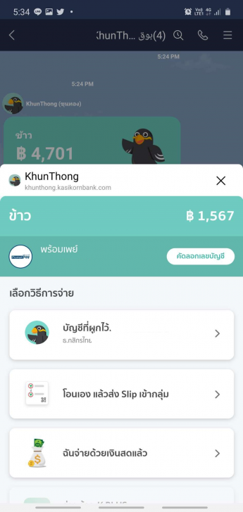 3 ช่องทาง หารค่าใช้จ่าย หารเงินกับเพื่อน หารค่าข้าว แบบดิจิทัล ทวงยังไงไม่ให้ผิดใจกัน