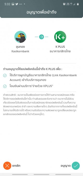 3 ช่องทาง หารค่าใช้จ่าย หารเงินกับเพื่อน หารค่าข้าว แบบดิจิทัล ทวงยังไงไม่ให้ผิดใจกัน