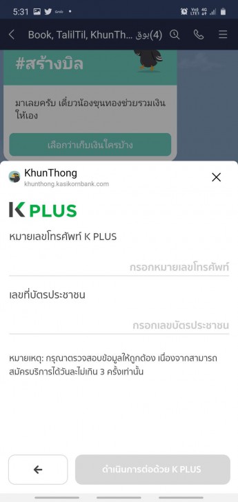3 ช่องทาง หารค่าใช้จ่าย หารเงินกับเพื่อน หารค่าข้าว แบบดิจิทัล ทวงยังไงไม่ให้ผิดใจกัน