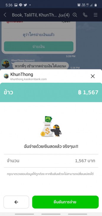 3 ช่องทาง หารค่าใช้จ่าย หารเงินกับเพื่อน หารค่าข้าว แบบดิจิทัล ทวงยังไงไม่ให้ผิดใจกัน