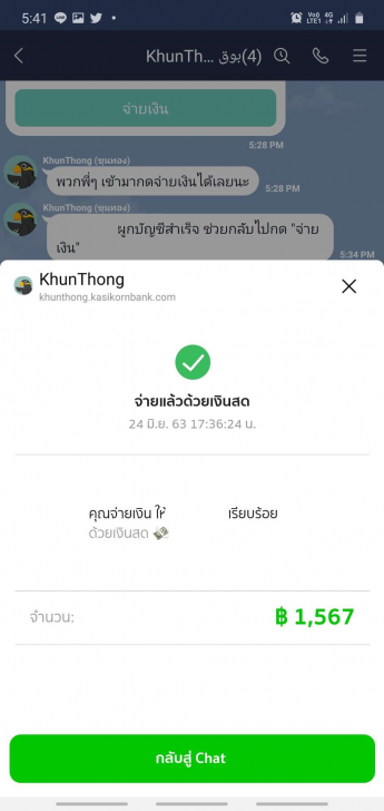 3 ช่องทาง หารค่าใช้จ่าย หารเงินกับเพื่อน หารค่าข้าว แบบดิจิทัล ทวงยังไงไม่ให้ผิดใจกัน