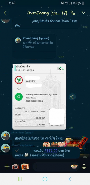 3 ช่องทาง หารค่าใช้จ่าย หารเงินกับเพื่อน หารค่าข้าว แบบดิจิทัล ทวงยังไงไม่ให้ผิดใจกัน