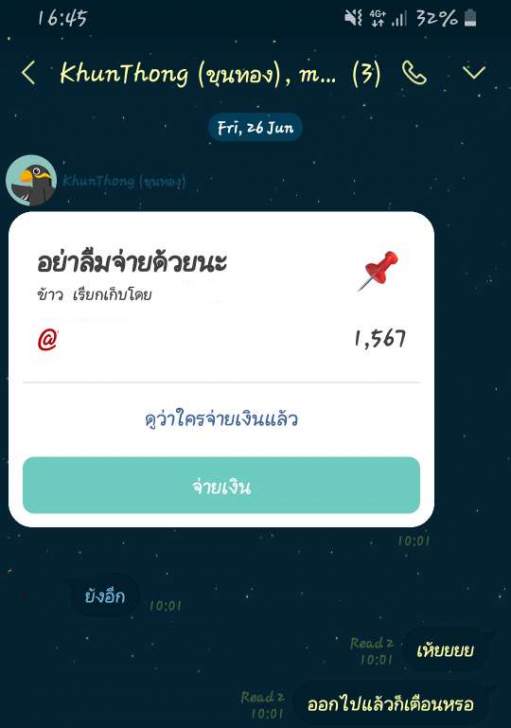 3 ช่องทาง หารค่าใช้จ่าย หารเงินกับเพื่อน หารค่าข้าว แบบดิจิทัล ทวงยังไงไม่ให้ผิดใจกัน