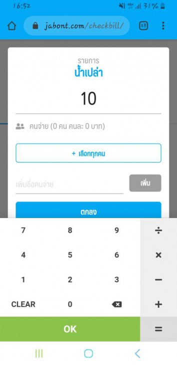 3 ช่องทาง หารค่าใช้จ่าย หารเงินกับเพื่อน หารค่าข้าว แบบดิจิทัล ทวงยังไงไม่ให้ผิดใจกัน