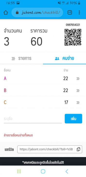 3 ช่องทาง หารค่าใช้จ่าย หารเงินกับเพื่อน หารค่าข้าว แบบดิจิทัล ทวงยังไงไม่ให้ผิดใจกัน