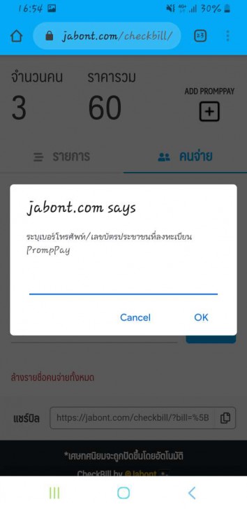 3 ช่องทาง หารค่าใช้จ่าย หารเงินกับเพื่อน หารค่าข้าว แบบดิจิทัล ทวงยังไงไม่ให้ผิดใจกัน