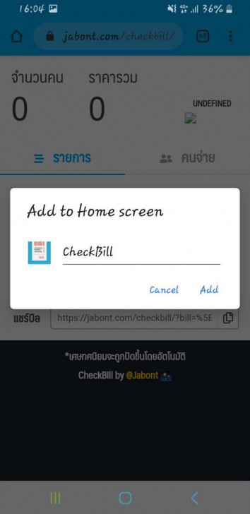 3 ช่องทาง หารค่าใช้จ่าย หารเงินกับเพื่อน หารค่าข้าว แบบดิจิทัล ทวงยังไงไม่ให้ผิดใจกัน