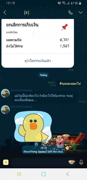 3 ช่องทาง หารค่าใช้จ่าย หารเงินกับเพื่อน หารค่าข้าว แบบดิจิทัล ทวงยังไงไม่ให้ผิดใจกัน