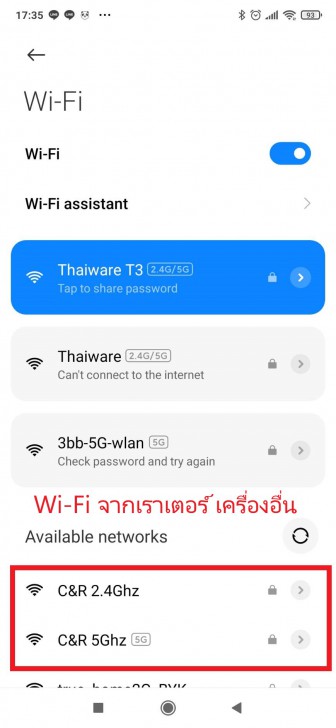 Wi-Fi 6 Router A4262 By T3 เราเตอร์ Mesh Wi-Fi ทรงโมเดิร์น รองรับ Wi-Fi 6