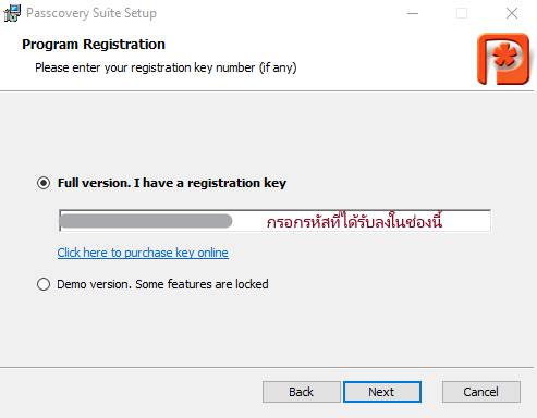 การติดตั้ง โปรแกรมกู้รหัสผ่าน Passcovery Suite การติดตั้ง โปรแกรมกู้รหัสผ่าน Passcovery Suite