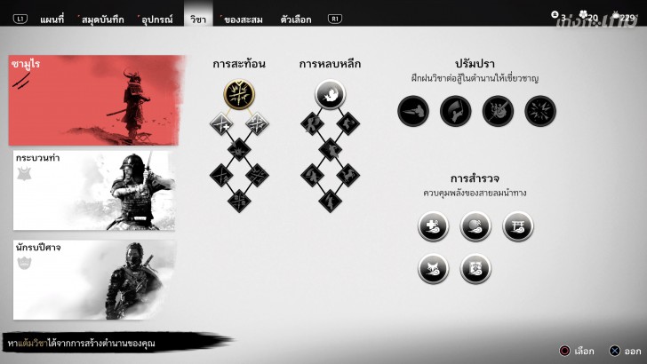 Ghost of Tsushima เน้นกลิ่นอายฉบับญี่ปุ่นดั้งเดิม ที่แค่ถ่ายรูปตามรายทางก็คุ้มแล้ว