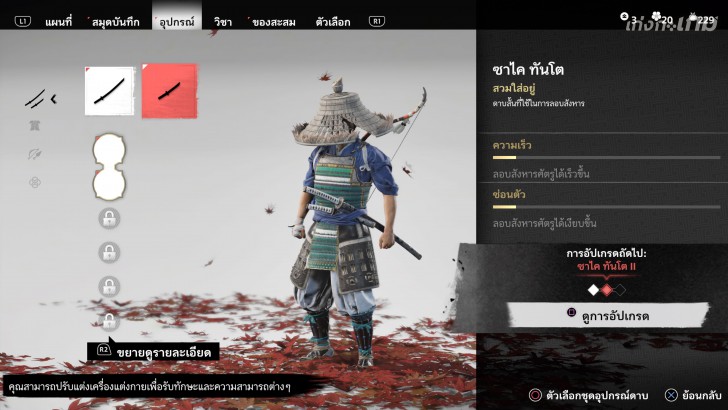 Ghost of Tsushima เน้นกลิ่นอายฉบับญี่ปุ่นดั้งเดิม ที่แค่ถ่ายรูปตามรายทางก็คุ้มแล้ว
