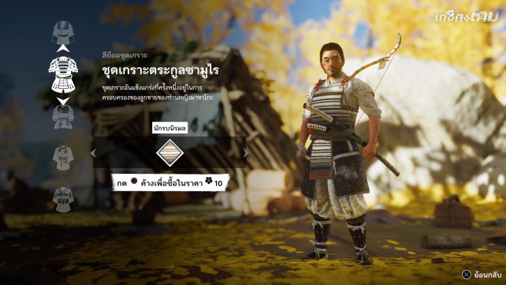 Ghost of Tsushima เน้นกลิ่นอายฉบับญี่ปุ่นดั้งเดิม ที่แค่ถ่ายรูปตามรายทางก็คุ้มแล้ว