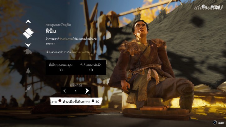 Ghost of Tsushima เน้นกลิ่นอายฉบับญี่ปุ่นดั้งเดิม ที่แค่ถ่ายรูปตามรายทางก็คุ้มแล้ว