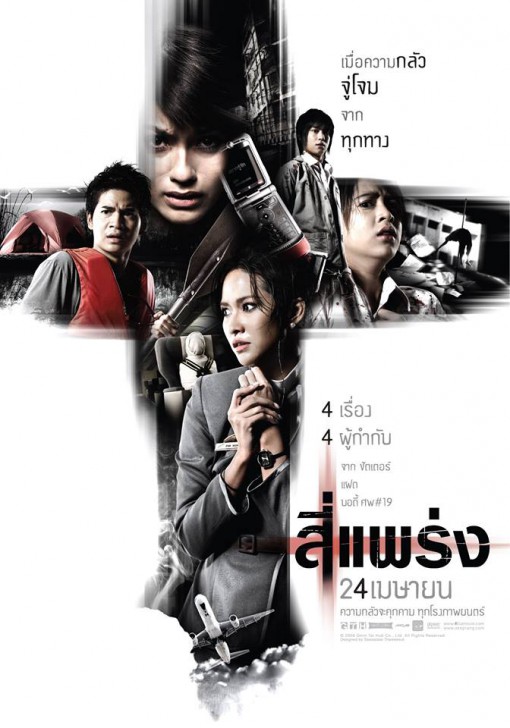 20 หนังสยองขวัญ (Horror) ที่หาดูได้ง่ายๆ ใน Netflix