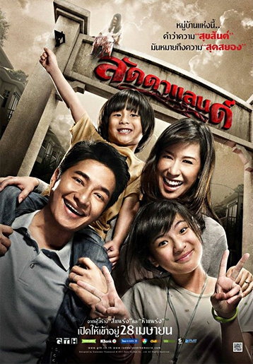 20 หนังสยองขวัญ (Horror) ที่หาดูได้ง่ายๆ ใน Netflix