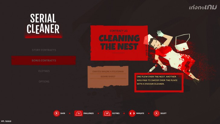 Serial Cleaner เก็บให้เรียบ แล้วโกยให้ไว Mr.Cleaner ยินดีให้บริการ