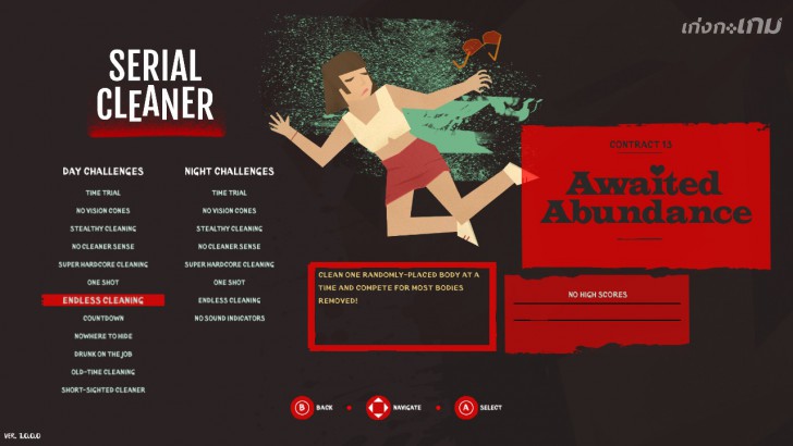 Serial Cleaner เก็บให้เรียบ แล้วโกยให้ไว Mr.Cleaner ยินดีให้บริการ