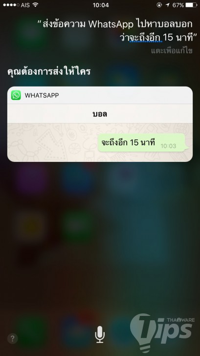 iOS 10 มีอะไรใหม่บ้าง ? อุปกรณ์รุ่นไหนที่รองรับ และ มีกี่เวอร์ชัน ? รู้จักกับ iOS 10 ได้ที่นี่