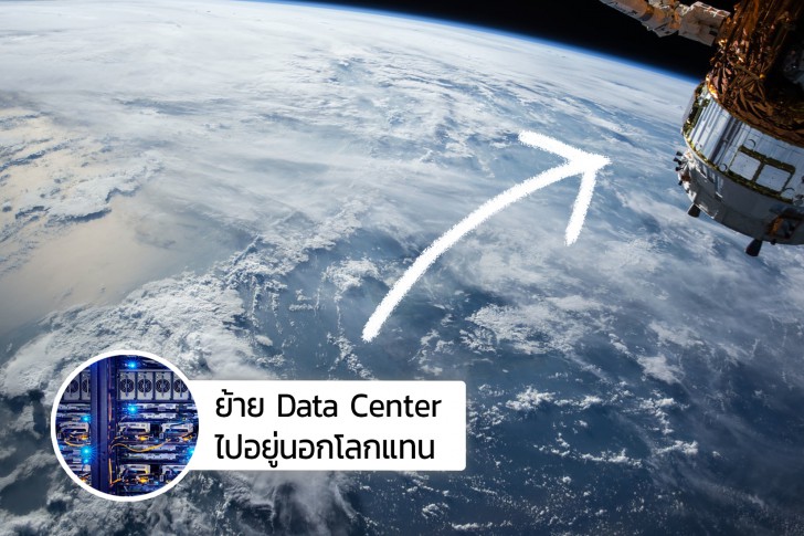 อินเทอร์เน็ตที่เราใช้อยู่ ทำร้ายโลกเราอย่างไร ?