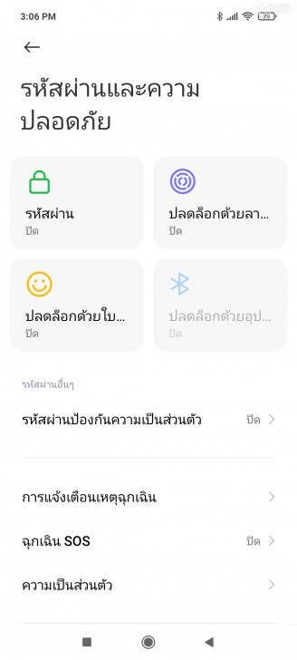 มือถือ POCO X3 NFC อีกรุ่นน่าซื้อในราคาไม่เกินหมื่น!