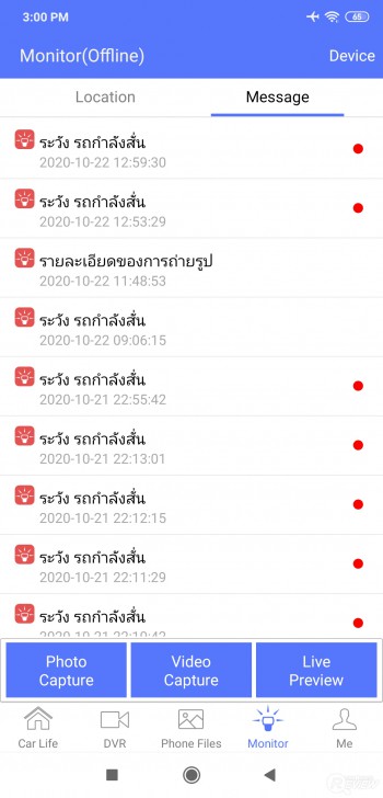 VANGO SIMS CONNECT กล้องติดรถยนต์ Android ใส่ซิมการ์ดได้ ดูผ่าน App ได้ทุกที่