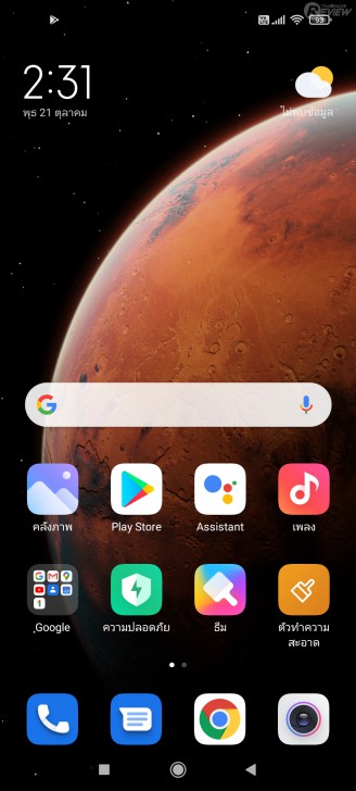 มือถือ Mi 10T Pro 5G ตัวแทนแห่งความคุ้มค่าประจำปี 2020!