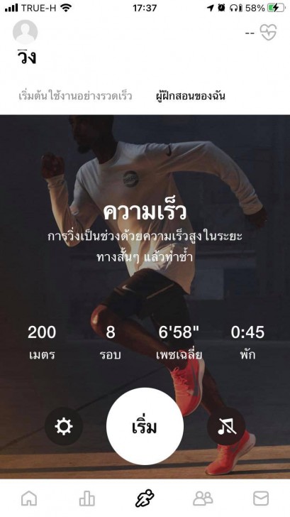 แนะนำ 6 App ฟิตเนสฟรี App ออกกำลังกายฟรี สำหรับคนรักสุขภาพ ที่ควรมีติดเครื่อง