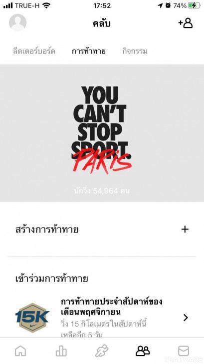 แนะนำ 6 App ฟิตเนสฟรี App ออกกำลังกายฟรี สำหรับคนรักสุขภาพ ที่ควรมีติดเครื่อง