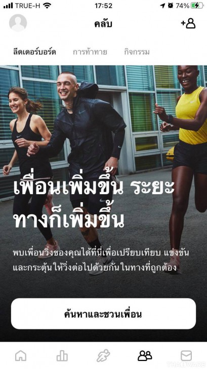 แนะนำ 6 App ฟิตเนสฟรี App ออกกำลังกายฟรี สำหรับคนรักสุขภาพ ที่ควรมีติดเครื่อง