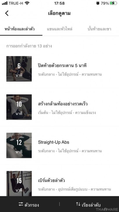 แนะนำ 6 App ฟิตเนสฟรี App ออกกำลังกายฟรี สำหรับคนรักสุขภาพ ที่ควรมีติดเครื่อง