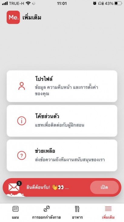 แนะนำ 6 App ฟิตเนสฟรี App ออกกำลังกายฟรี สำหรับคนรักสุขภาพ ที่ควรมีติดเครื่อง